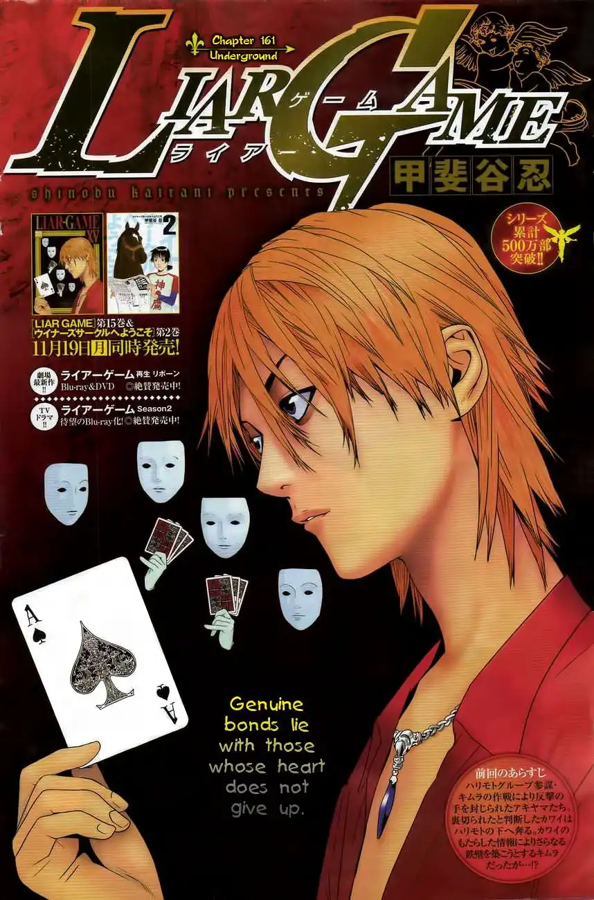 Liar Game Chapter 161 1